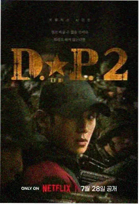 嫩草视频在线观看 潮汐档案 剧集海报