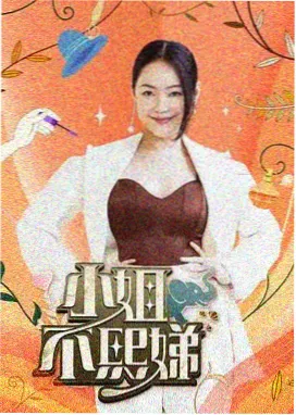 嫩草视频在线观看 山海食堂第三季 综艺封面