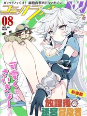 嫩草视频在线观看 墨色江湖 漫画改编封面