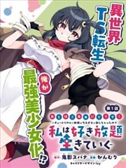 嫩草影视 少年白马行 漫画改编在线播放