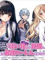 嫩草视频在线观看 便利店奇谭 漫画改编封面